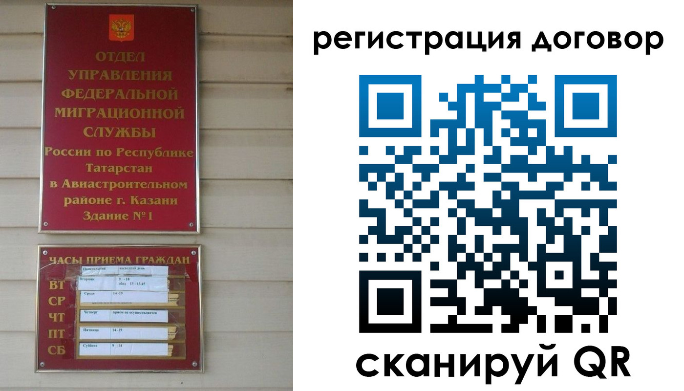 прописка регистрация в Отрадном