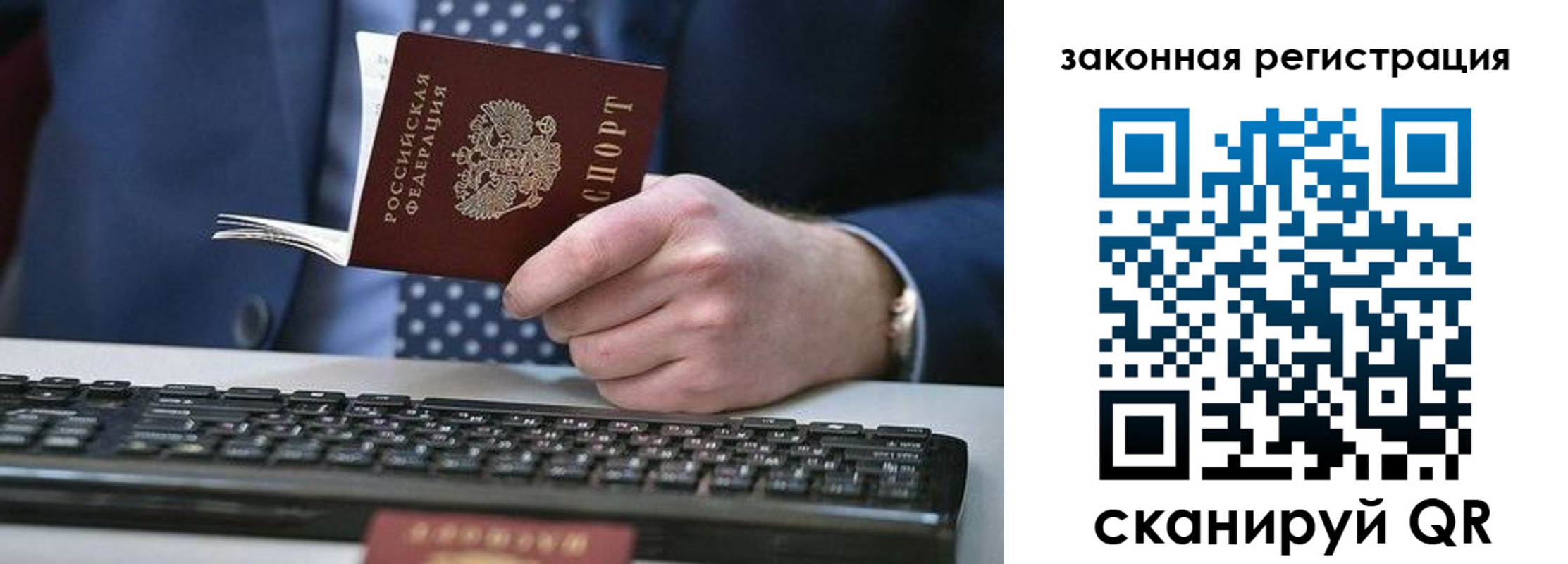регистрация в Отрадном