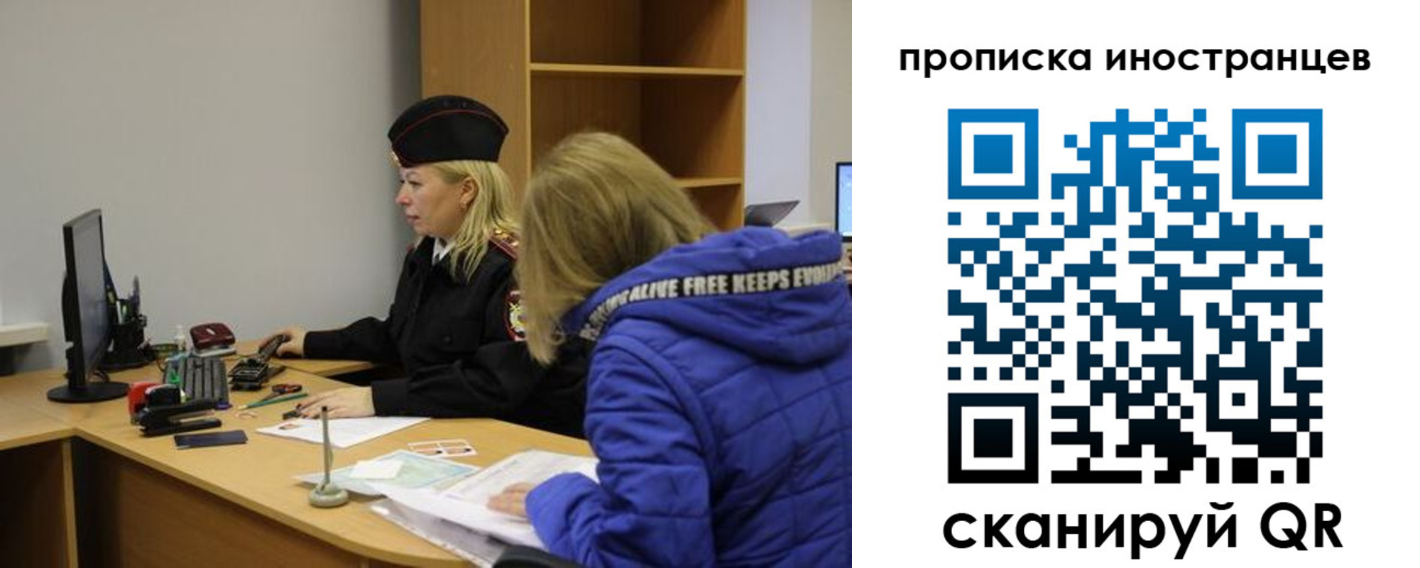 прописка для работы в Отрадном