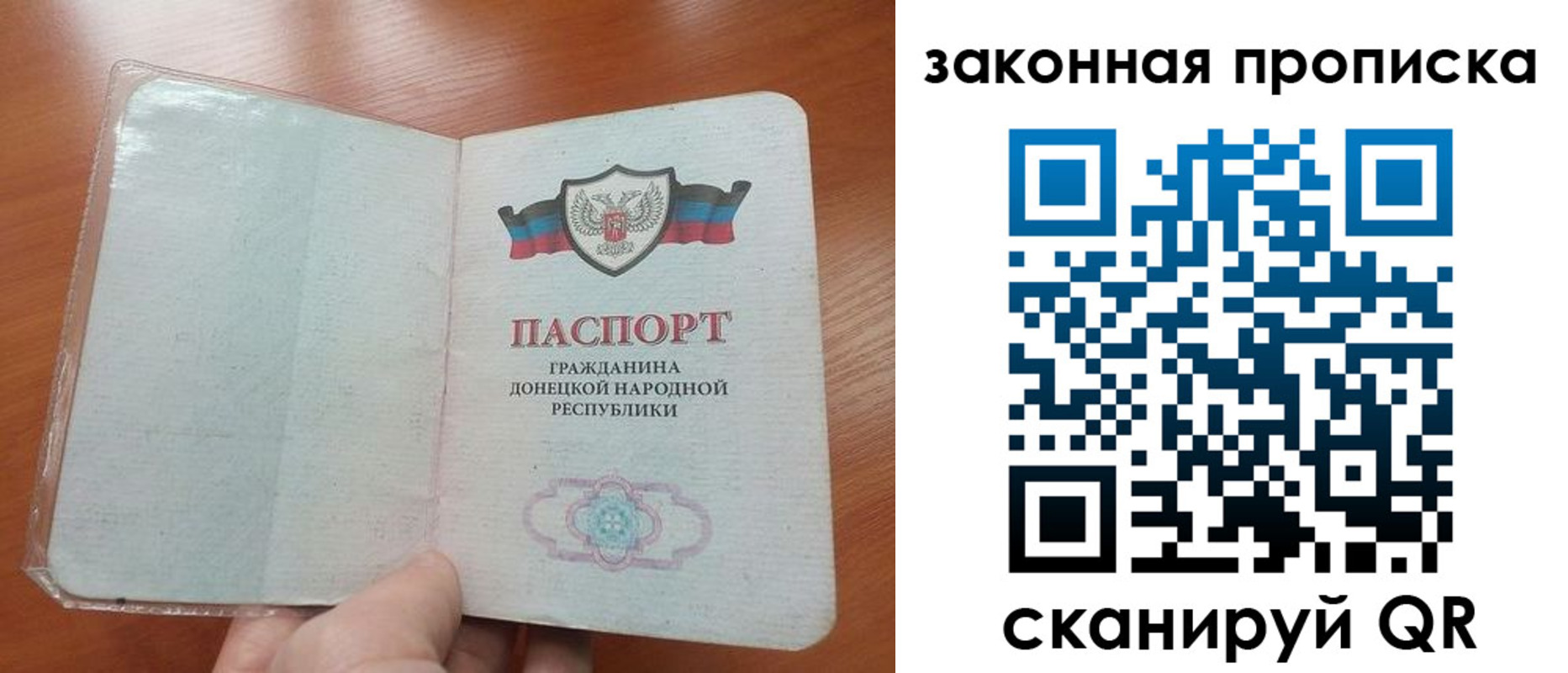 временная регистрация купить в Отрадном