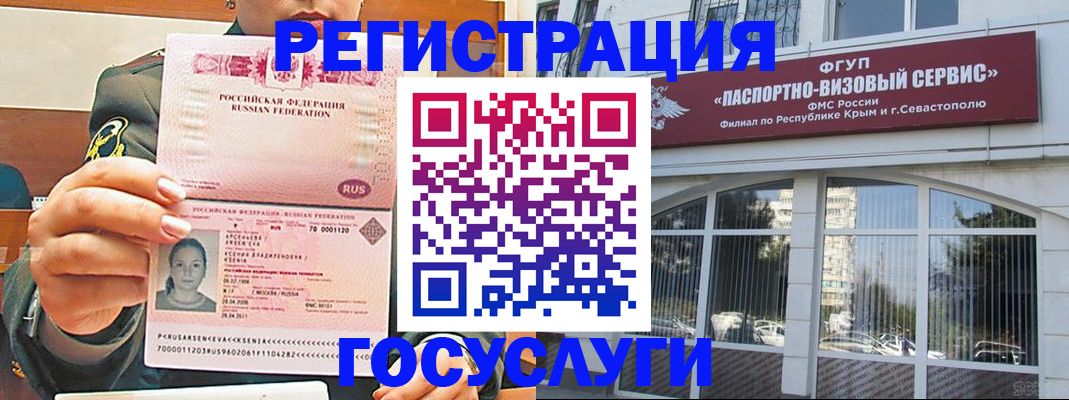 прописка для работы в Отрадном
