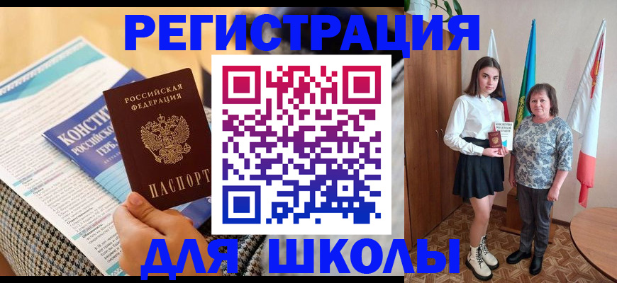 прописка штамп в Отрадном