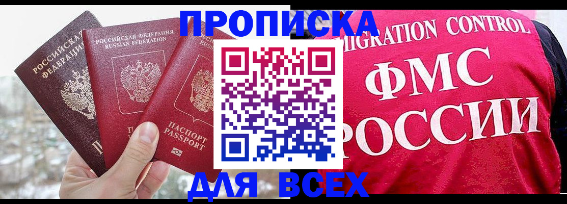 временная регистрация госуслуги в Отрадном